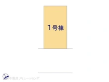 【東京都/葛飾区青戸】葛飾区青戸4丁目 新築一戸建て 
