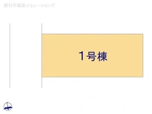 【東京都/江戸川区春江町】江戸川区春江町3丁目 新築一戸建て 
