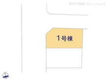 【東京都/江戸川区東葛西】江戸川区東葛西1丁目 新築一戸建て 図面と異なる場合は現況を優先