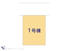 【埼玉県/さいたま市桜区大字白鍬】さいたま市桜区大字白鍬 新築一戸建て 