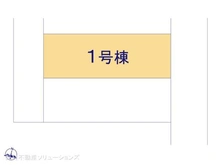 【埼玉県/さいたま市桜区西堀】さいたま市桜区西堀5丁目 新築一戸建て 図面と異なる場合は現況を優先