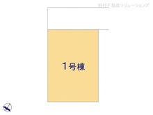 【埼玉県/さいたま市中央区鈴谷】さいたま市中央区鈴谷8丁目 新築一戸建て 図面と異なる場合は現況を優先