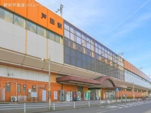 【埼玉県/戸田市上戸田】戸田市上戸田1丁目 新築一戸建て 周辺施設