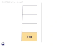 【埼玉県/さいたま市南区松本】さいたま市南区松本2丁目 新築一戸建て 図面と異なる場合は現況を優先