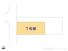【埼玉県/さいたま市中央区大戸】さいたま市中央区大戸1丁目 新築一戸建て 図面と異なる場合は現況を優先