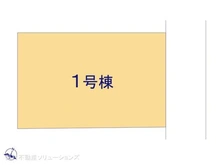 【埼玉県/さいたま市桜区大字白鍬】さいたま市桜区大字白鍬 新築一戸建て 図面と異なる場合は現況を優先