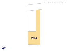 【埼玉県/さいたま市南区白幡】さいたま市南区白幡2丁目 新築一戸建て 