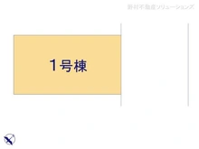 【神奈川県/川崎市川崎区四谷上町】川崎市川崎区四谷上町 新築一戸建て 図面と異なる場合は現況を優先