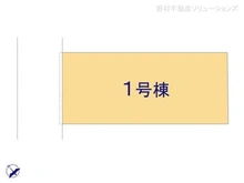 【神奈川県/横浜市鶴見区上末吉】横浜市鶴見区上末吉5丁目 新築一戸建て 図面と異なる場合は現況を優先