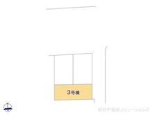 【神奈川県/川崎市川崎区渡田】川崎市川崎区渡田4丁目 新築一戸建て 図面と異なる場合は現況を優先