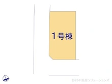 【神奈川県/横浜市鶴見区東寺尾】横浜市鶴見区東寺尾4丁目 新築一戸建て 図面と異なる場合は現況を優先