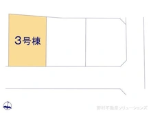 【東京都/西東京市北町】西東京市北町1丁目 新築一戸建て 
