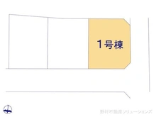 【東京都/西東京市北町】西東京市北町1丁目 新築一戸建て 