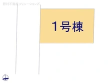 【東京都/西東京市中町】西東京市中町5丁目 新築一戸建て 