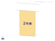 【東京都/東久留米市本町】東久留米市本町4丁目 新築一戸建て 図面と異なる場合は現況を優先