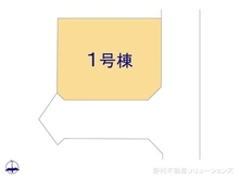 【東京都/練馬区大泉学園町】練馬区大泉学園町3丁目 新築一戸建て 図面と異なる場合は現況を優先
