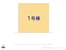【東京都/練馬区南大泉】練馬区南大泉3丁目 新築一戸建て 図面と異なる場合は現況を優先