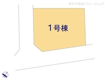 【東京都/東久留米市浅間町】東久留米市浅間町3丁目 新築一戸建て 図面と異なる場合は現況を優先