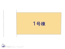 【東京都/練馬区南大泉】練馬区南大泉4丁目 新築一戸建て 図面と異なる場合は現況を優先