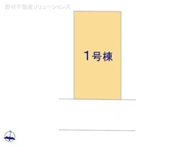 【東京都/練馬区石神井台】練馬区石神井台7丁目 新築一戸建て 