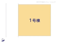 【東京都/練馬区南大泉】練馬区南大泉2丁目 新築一戸建て 