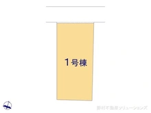 【埼玉県/さいたま市大宮区三橋】さいたま市大宮区三橋4丁目 新築一戸建て 図面と異なる場合は現況を優先
