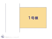 【埼玉県/さいたま市北区日進町】さいたま市北区日進町2丁目 新築一戸建て 図面と異なる場合は現況を優先