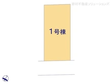 【埼玉県/さいたま市北区別所町】さいたま市北区別所町 新築一戸建て 図面と異なる場合は現況を優先