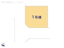 【埼玉県/さいたま市中央区本町東】さいたま市中央区本町東7丁目 新築一戸建て 