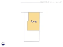 【東京都/八王子市大和田町】八王子市大和田町5丁目 新築一戸建て 