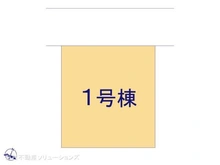 【東京都/日野市日野台】日野市日野台2丁目 新築一戸建て 