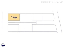 【東京都/日野市旭が丘】日野市旭が丘5丁目 新築一戸建て 図面と異なる場合は現況を優先