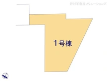 【東京都/日野市西平山】日野市西平山5丁目 新築一戸建て 図面と異なる場合は現況を優先