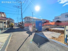 【東京都/日野市東豊田】日野市東豊田1丁目 新築一戸建て 