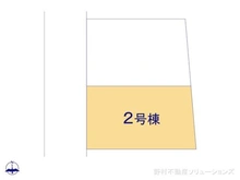 【東京都/立川市砂川町】立川市砂川町6丁目 新築一戸建て 図面と異なる場合は現況を優先