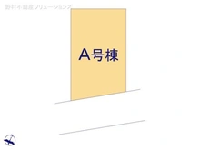 【東京都/日野市多摩平】日野市多摩平5丁目 新築一戸建て 図面と異なる場合は現況を優先