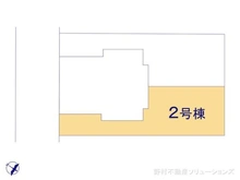 【東京都/日野市多摩平】日野市多摩平3丁目 新築一戸建て 