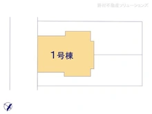 【東京都/日野市多摩平】日野市多摩平3丁目 新築一戸建て 