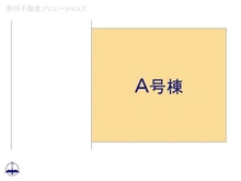 【東京都/立川市一番町】立川市一番町3丁目 新築一戸建て 図面と異なる場合は現況を優先