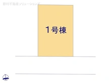 【東京都/昭島市福島町】昭島市福島町 新築一戸建て 図面と異なる場合は現況を優先