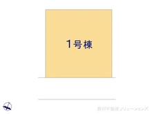 【東京都/八王子市めじろ台】八王子市めじろ台2丁目 新築一戸建て 図面と異なる場合は現況を優先