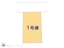 【東京都/立川市幸町】立川市幸町6丁目 新築一戸建て 
