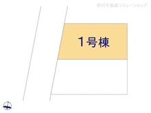 【東京都/東大和市立野】東大和市立野1丁目 新築一戸建て 