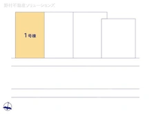 【東京都/東大和市立野】東大和市立野1丁目 新築一戸建て 