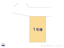 【東京都/立川市幸町】立川市幸町4丁目 新築一戸建て 