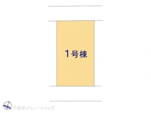 【東京都/八王子市めじろ台】八王子市めじろ台1丁目 新築一戸建て 