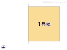 【東京都/立川市一番町】立川市一番町6丁目 新築一戸建て 