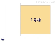 【東京都/立川市幸町】立川市幸町2丁目 新築一戸建て 