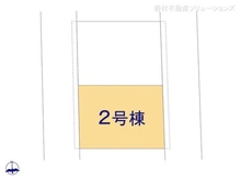 【東京都/荒川区西尾久】荒川区西尾久2丁目 新築一戸建て 図面と異なる場合は現況を優先