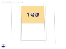 【東京都/荒川区西尾久】荒川区西尾久2丁目 新築一戸建て 図面と異なる場合は現況を優先